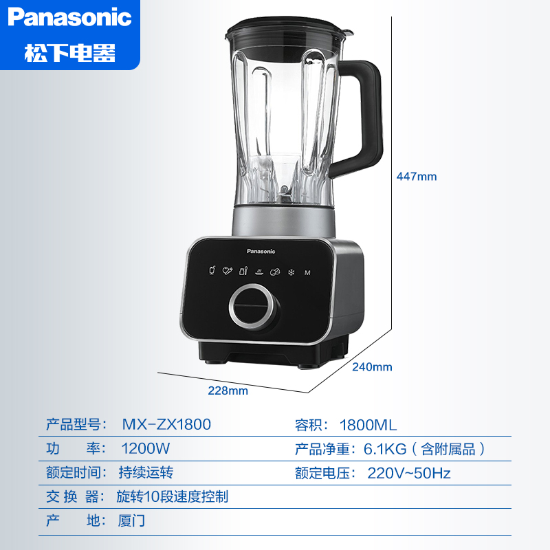 松下（Panasonic）榨汁机原汁机破壁机搅拌机家用静音 MX-ZX1800SSQ
