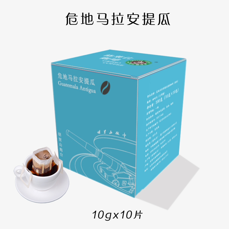 格莱仕挂耳咖啡厦门地标系列危地马拉安提瓜手冲挂耳黑咖啡粉 10杯/盒