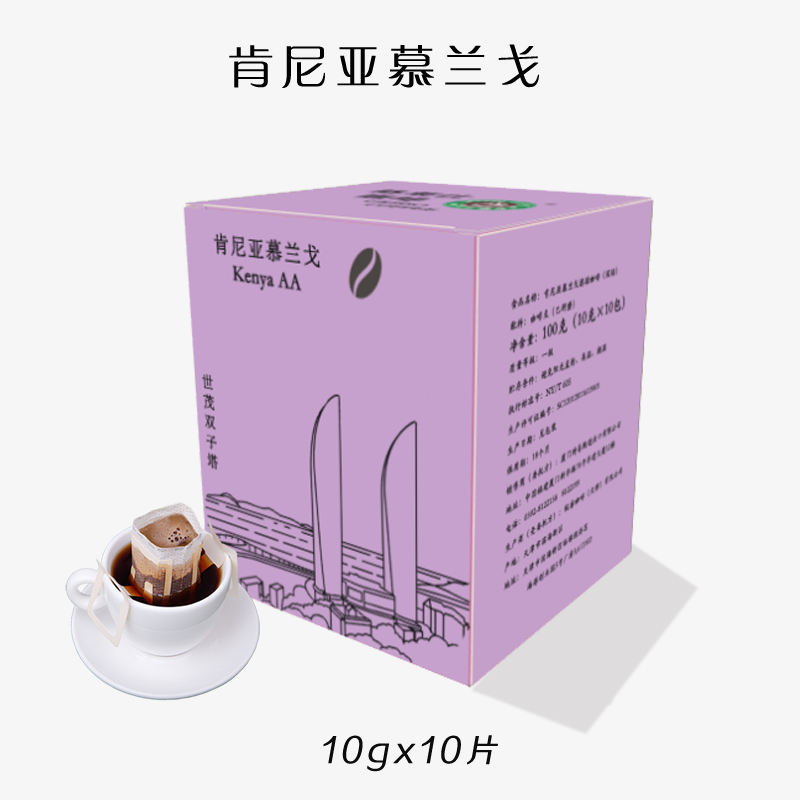 格莱仕挂耳咖啡厦门地标系列肯尼亚手冲挂耳黑咖啡粉 10杯/盒