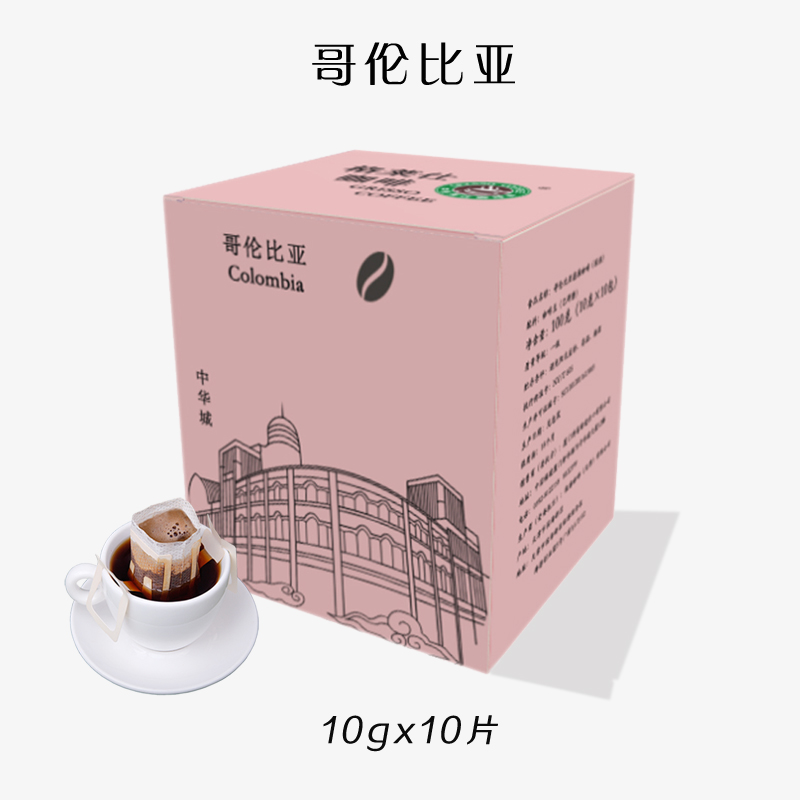 格莱仕挂耳咖啡厦门地标系列哥伦比亚手冲挂耳黑咖啡粉 10杯/盒