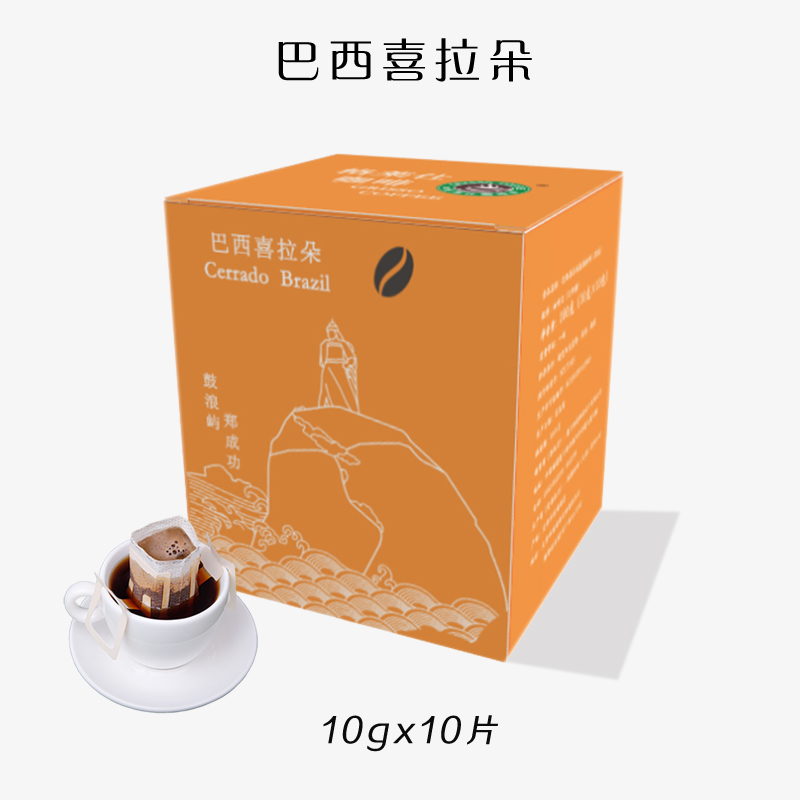格莱仕挂耳咖啡厦门地标系列巴西手冲挂耳黑咖啡粉 10杯/盒