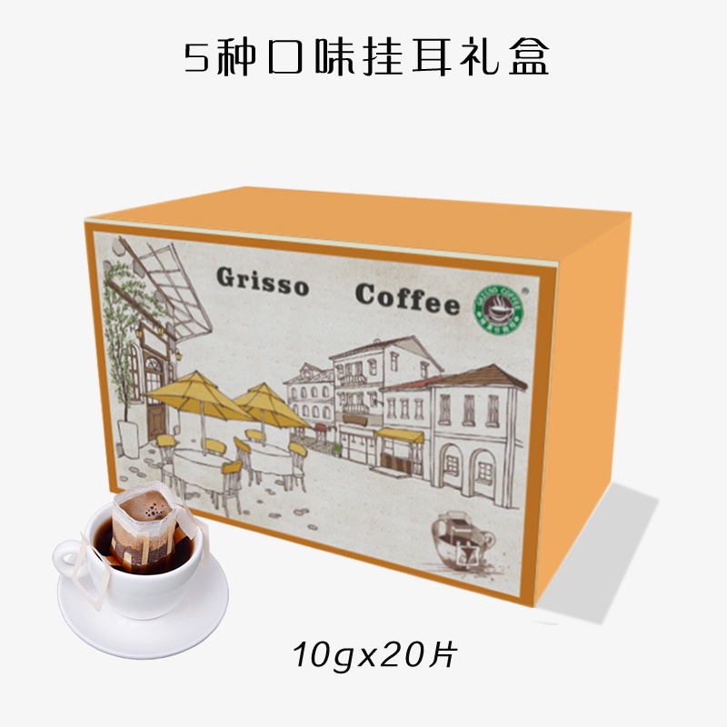 格莱仕挂耳咖啡厦门地标系列手冲黑咖啡粉五口味混合礼盒装 20杯/盒