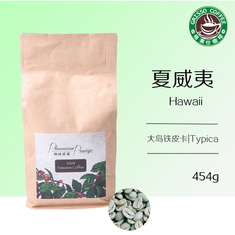 格莱仕夏威夷咖啡豆大岛咖雾铁皮Fancy卡现烘焙精品豆454g