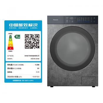松下洗衣机XQG130-D158