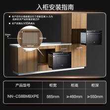松下微波炉（含一体机）NN-CS8BMBXPE