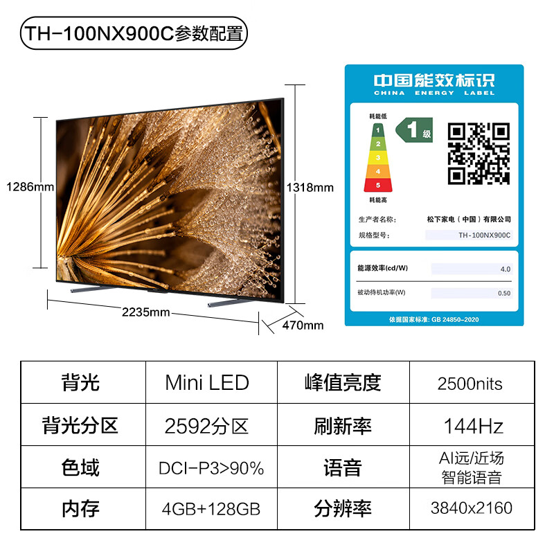 松下电视机TH-100NX900C