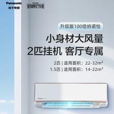 松下空调Y18KT10N 金色 2匹