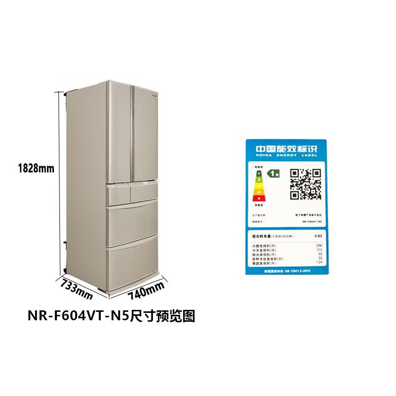 松下冰箱NR-F604VT-N5