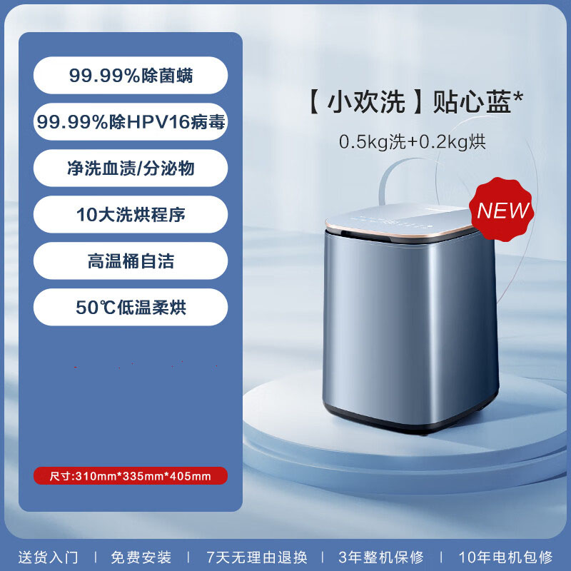 松下洗衣机XQB05-AW05L蓝色/AW05C米黄