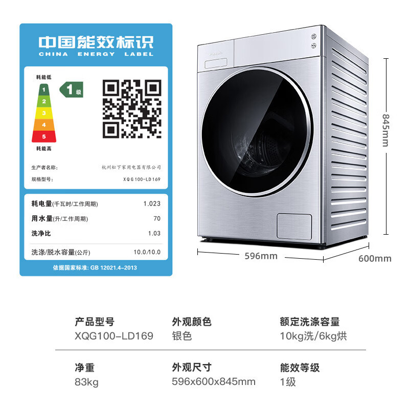 松下洗衣机XQG100-LD169
