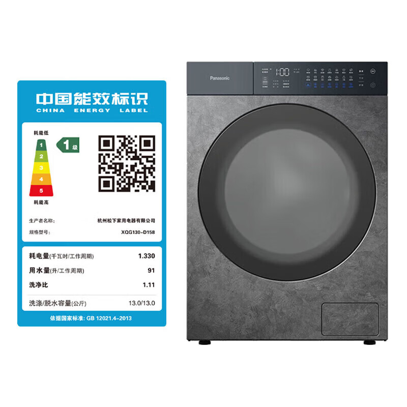 松下洗衣机XQG130-D158