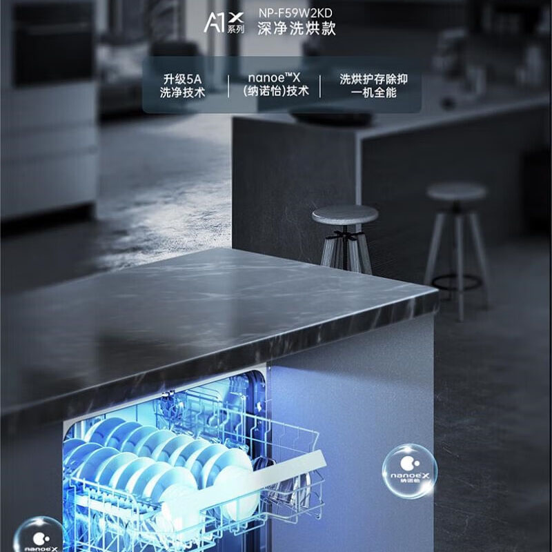 松下洗碗机NP-F59W2KD